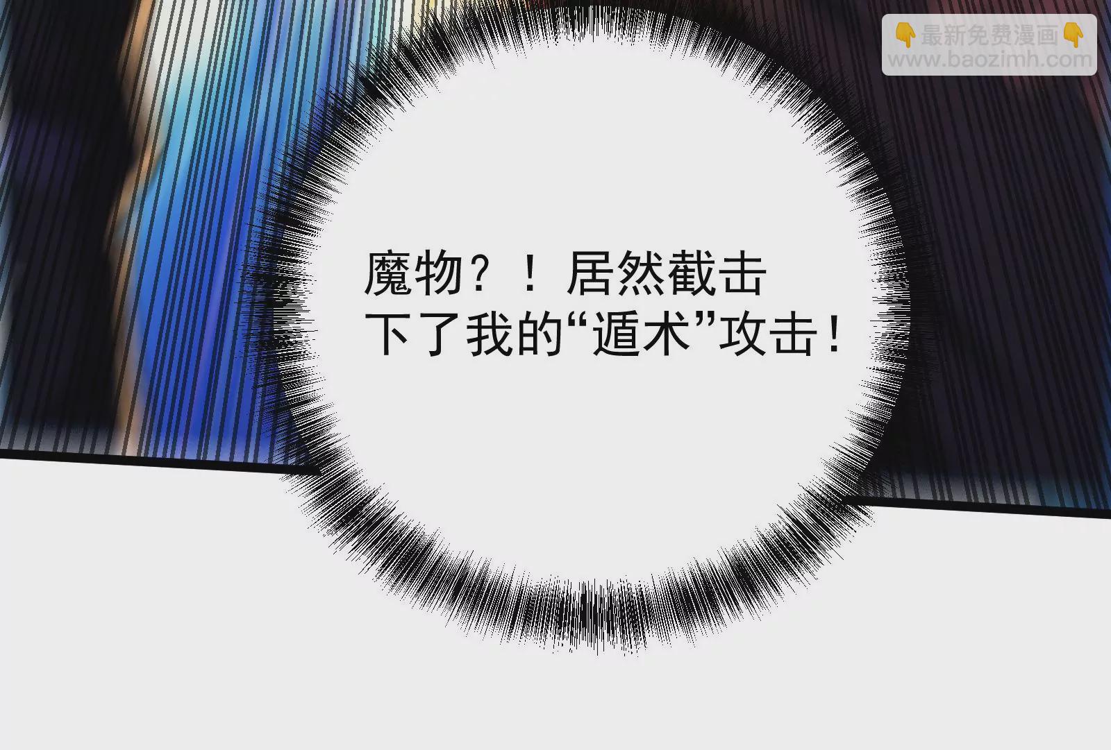 古神遊戲 - 第55話 嘲拳！打不過跑不了(2/3) - 8